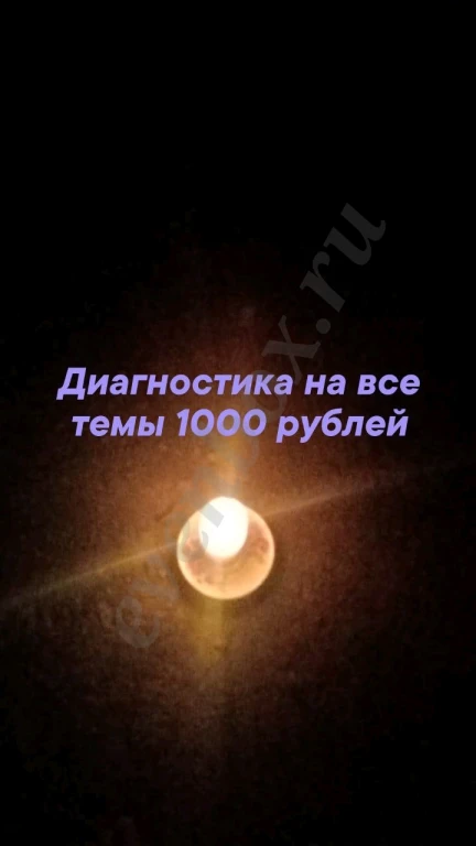 Диагностика (гадание, расклад) обряды.