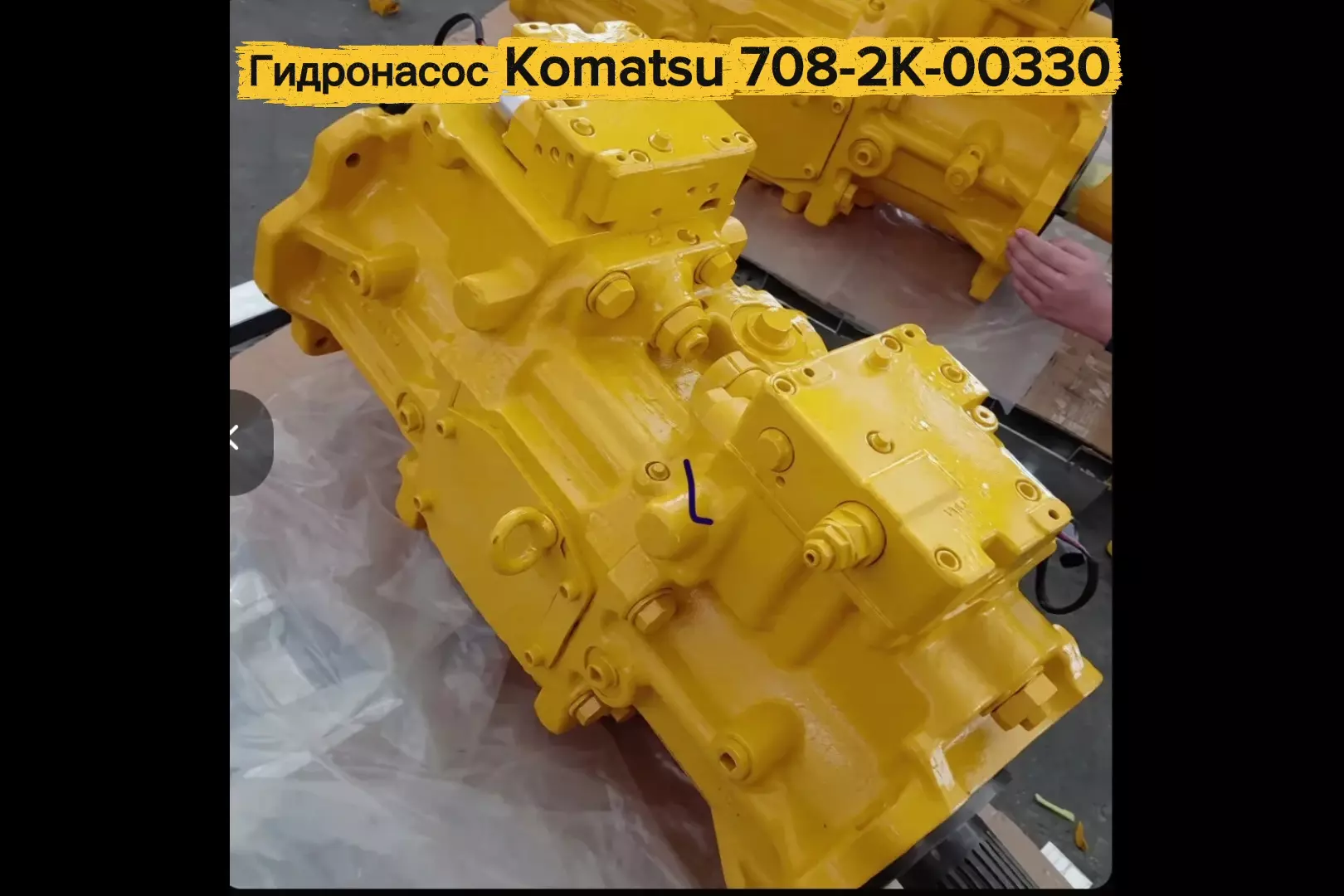 Гидронасос Komatsu 708-2K-00330 (PC4000-6) новый, оригинал.