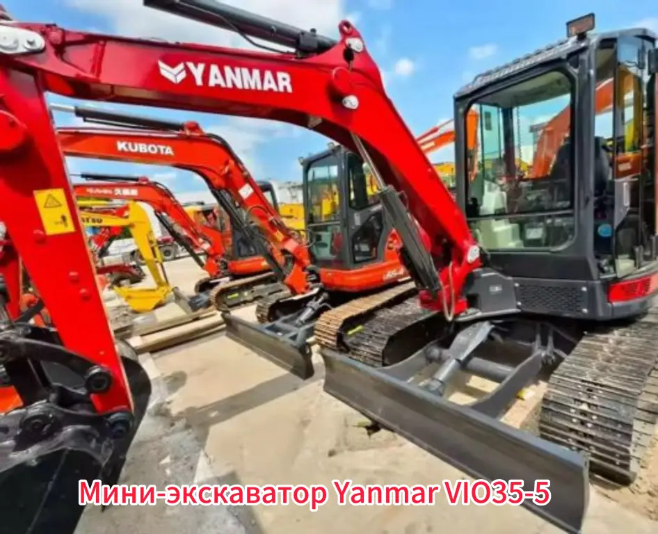 Предлагаем мини-экскаватор Yanmar VIO35-5