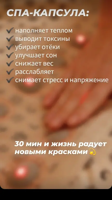 Биоэнергетический массаж