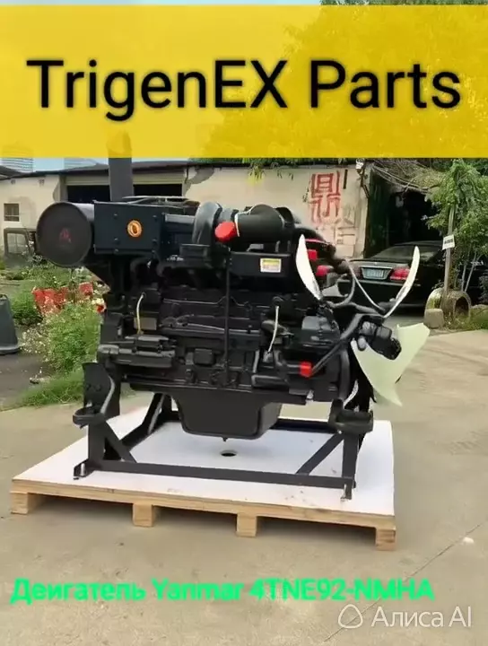 Двигатель Yanmar 4TNE92-NMHA (4 цилиндра, дизель)