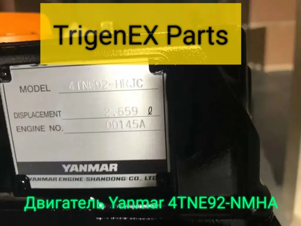 Двигатель Yanmar 4TNE92-NMHA (4 цилиндра, дизель)