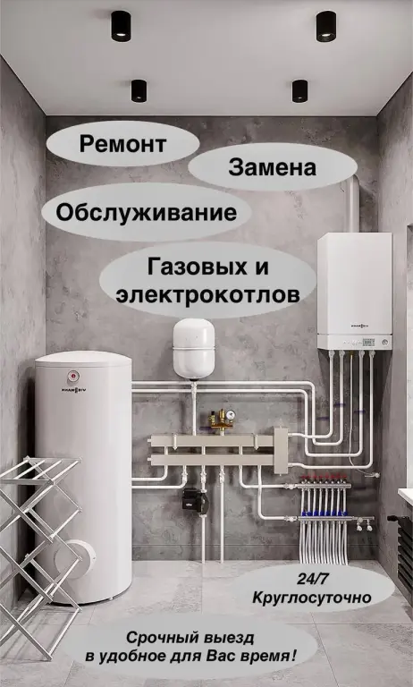 Ремонт котлов