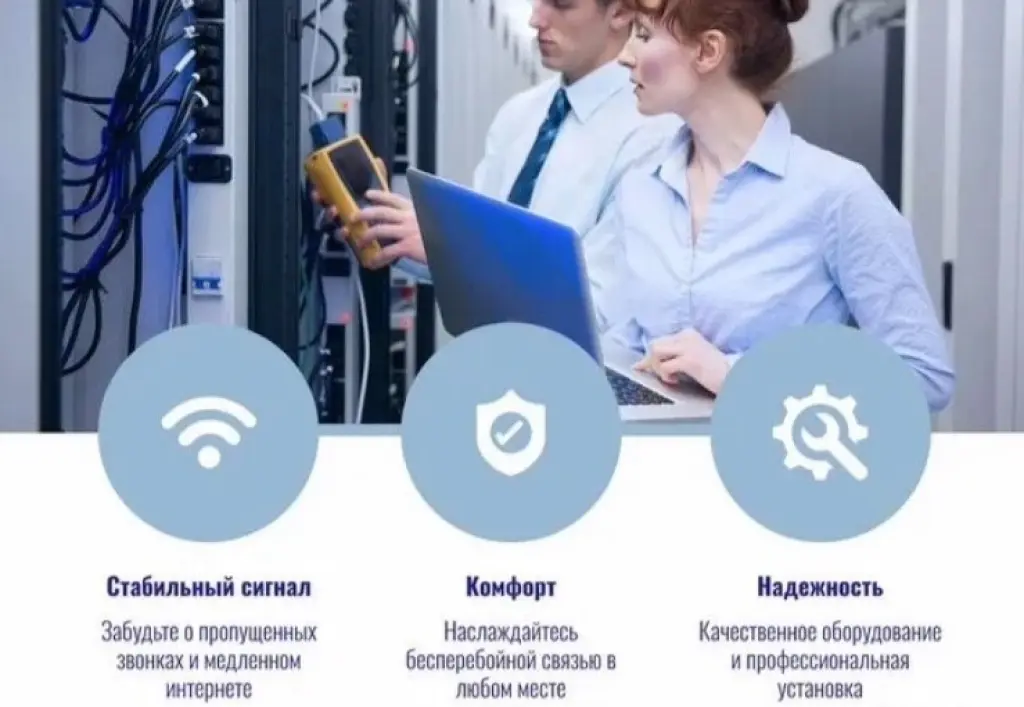 УСИЛИМ СОТОВУЮ СВЯЗЬ И ИНТЕРНЕТ НА ЛЮБЫХ ОБЪЕКТАХ