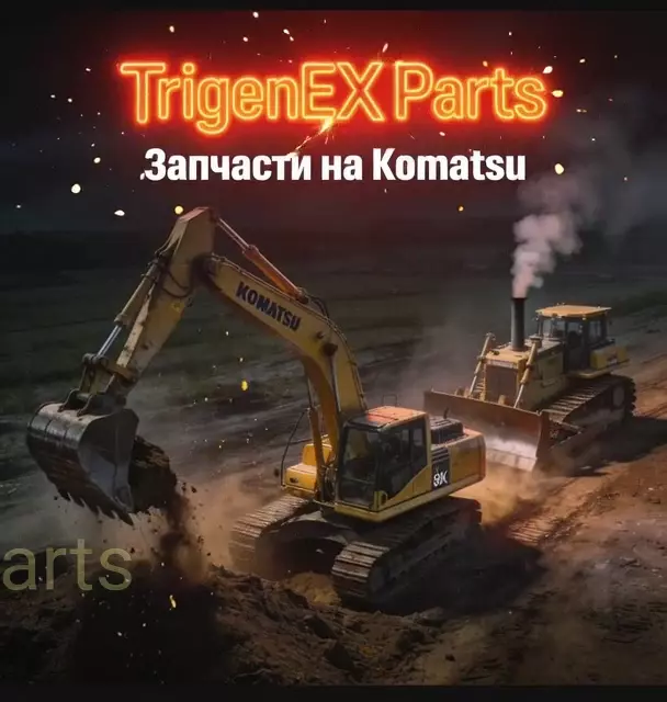 ЗАПЧАСТИ ДЛЯ СПЕЦТЕХНИКИ KOMATSU — ОРИГИНАЛ И КАЧЕСТВЕННЫЕ АНАЛОГИ