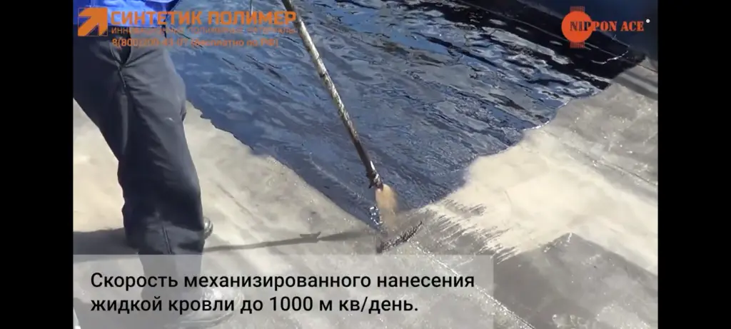 Гидроизоляция крыш жидкая резина
