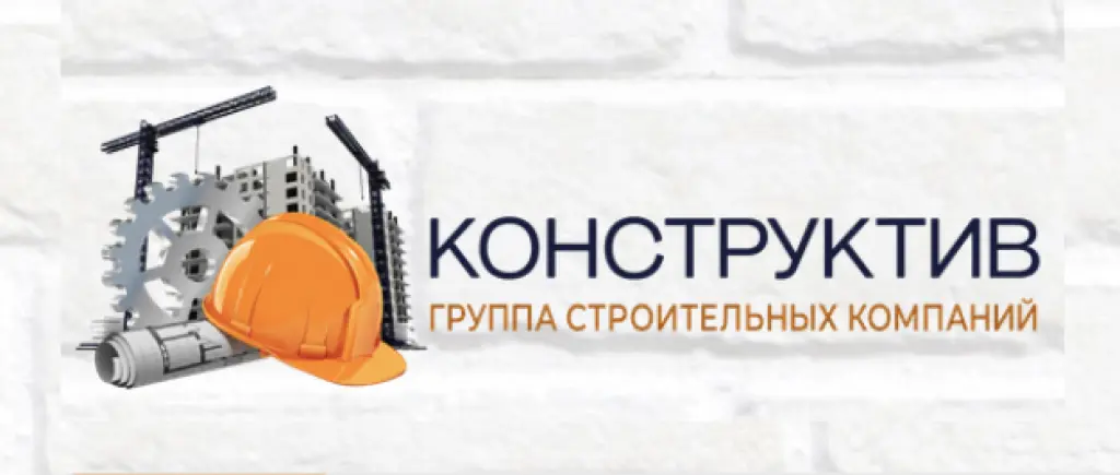 Строительные услуги